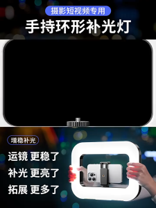 Portable Selfie RGB Ring Fill Light with 210cm Tripod and Crossbar for Mobile Phone Live Photography Desktop SelfieLight