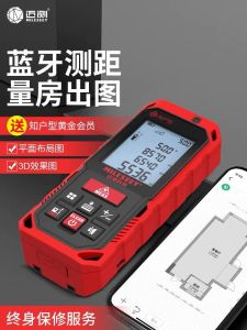 Maoxu Bluetooth Rangefinder Zhihuxing Smart App Laser Rangefinder CAD Map Green Laser Electronic Ruler Measurement Handy Gadget