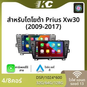 9Android13 สําหรับ Toyota Prius XW30 รถวิทยุเครื่องเล่นมัลติมีเดีย CarPlay Auto Wifi BT GPS Navi สเตอริโอ ﻿