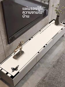 HOUGOUXIANG | Thảm Tủ TV Sang Trọng Dài PVC Chống Nước Chống Dầu