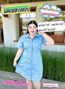 KA เดรสผ้ายีนส์พิมพ์ลายโบว์ซิปหน้าถอดได้  ไซส์ใหญ่ งานOVERSIZE อก 38-46” เอว44”  สพ.50”ยาว 38 นิ้ว
