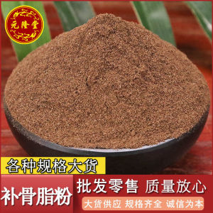 Natural Pure Psoralea Corylifolia Powder Authentic Guangxi Herbal Nourishing Raw Material for Daily Body Care Use
