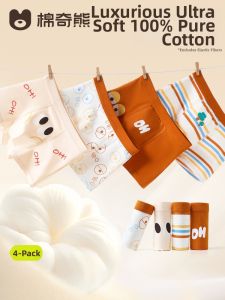 MIANQIXIONG | Cotton Boys Briefs
