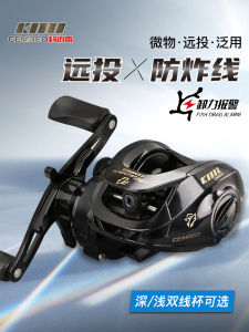 Cemreo Water Drop Wheel รอกตกปลาโลหะแบริ่งคุณภาพสูงเหมาะสําหรับมือขวาใช้ผลิตภัณฑ์ E-Commerce บริสุทธิ์