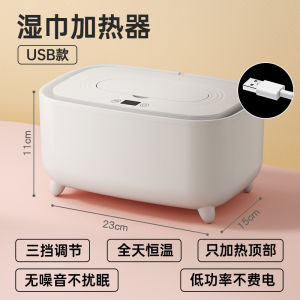 Portable Heating Box Baby Wet Wipes Thermal Insulation Small Size Convenient Home Use Mask Heating Constant Temperature