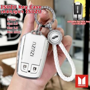 หุ้มกุญแจรถอีซูซุดี-แมกซ์พวงกุญแจ1.9 Mux 3.0 Mux 2016สไตล์เคสกุญแจรถยนต์ Tpu ทนทาน