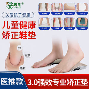 Childrens Flat Feet Correction Shoe Inserts Outdoor Ankle Support Arch Deformity Corrector XO Type Leg Adjustment Shoe Inserts