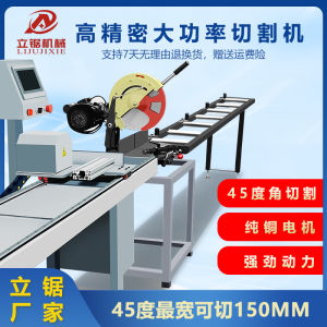Vertical Saw Gold Precision Turntable Saw Aluminum Alloy Cutting-off Grinder 45 Degrees 12-Inch 14-Inch 16-Inch 18-Inch Large Size Saw