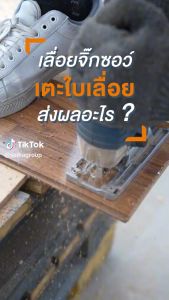 เลื่อยจิ๊กซอว์ไร้สาย 20V ตัดได้ 26mm. ความเร็ว 3200รอบ/นาที ยี่ห้อ ROWEL รุ่น DJS080-B (รับประกัน 1ปี)