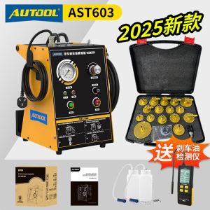 Autool AST605 Pulse Type Automatic Brake Fluid Changer Automobile Maintenance Equipment Emptying Repair Tool Hardware
