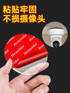 High-Adhesion Nano Double-Sided Tape Camera Mount Wall-Mounted Home Surveillance Base Bracket Fixed Tile Wall Transparent No-Drilling