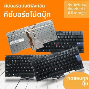 IBM Lenovo X220 X220I X220T T410I T510I W520 T420S Keyboard Compatible ชิ้นส่วนอุปกรณ์เสริมสำหรับโน้ตบุ๊ก ช่องทางการสื่อสารแบบดิจิทัล