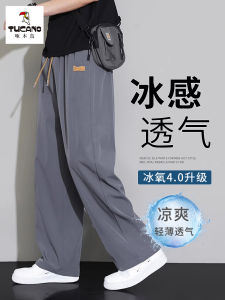 Ice Silk Mens Casual Pants Summer Thin Loose Straight Leg Cuffed Nine Points Quick Dry Mens Pants Comfortable Breathable