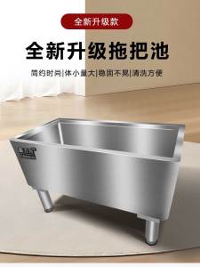 Stainless Steel Mop Pool Commercial Rectangular Pool Balcony Home Outdoor Courtyard Mobile 2023 New Mop Pool