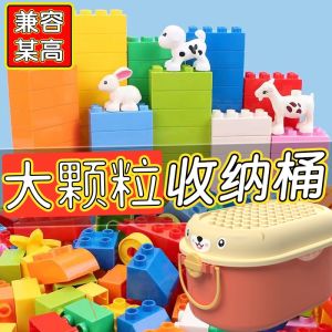 Kids Large Particle Plastic Building Blocks Barrel Baby Early Childhood Education Puzzle Insert and Assemble DIY Intelligence Development