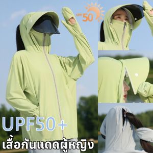[กันแดดถึงปลายนิ้ว] เสื้อกันแดดความยาวปานกลางสำหรับผู้หญิง มีหมวกในตัว ป้องกันรังสี UVF50+ เสื้อกันแดดผู้หญิง ใส่ออกกำลังกาย
