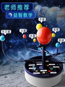 Bộ Đồ Chơi Tự Làm Khoa Học Cho Học Sinh Tiểu Học Mô Hình Hệ Mặt Trời Bảy Hành Tinh Phụ Kiện Quà Tặng Giáo Dục