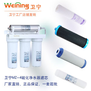 Water Purifier Filter Core for Home Use Activated Carbon PP Cotton Magnetic Ultrafiltration Kitchen Appliance Water Filter