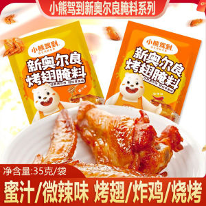 Bear Coming New Orleans BBQ Wing Marinate Sweet Sauce Mildly Spicy Non-spicy Chicken Wings Marinate Barbecue Seasoning