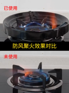 Energy Saving Gas Stove Cover Kitchen Gas Stove Wind Shield Bracket Gathering Fire Stove Cover