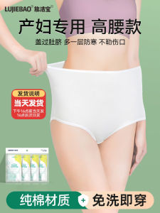 กางเกงชั้นในผ้าฝ้ายระบายอากาศได้ดีสำหรับผู้หญิงไซส์ใหญ่เอวสูง ใช้แล้วทิ้ง กางเกงชั้นในผู้หญิง ป้องกันแบคทีเรีย ไร้สารตัวทำให้สว่าง