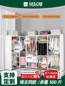 Modern Minimalist Metal Frame Wardrobe Iron Art Floor Standing Closet Rack Bedroom Combination Free Standing Clothes Hanger