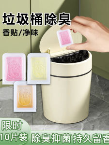 Trash Can Deodorant Stickers Deodorant Kitchen Garbage Self-Adhesive Deodorant Deodorant Deodorant Deodorant Air Freshing Agent