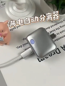 Smart Full Charge Self-Cut Type-C Adapter 140W Overcharge Prevention Separator type c adapter