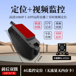 4G Beidou GPS Tracker Remote Video Monitoring Car Dash Cam Vehicle Tracking Device Front And Rear Recording Automobile Accessories