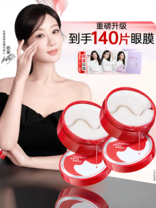 Marubi | Multi-Peptide Brightening Firming Anti-Fine Line Little Red Pen Eye Mask