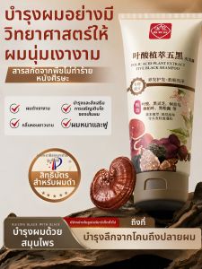 Baiyunshan | Folic Acid Plant Extract Anti-Dandruff Shampoo