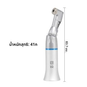 สลักหัวจับสำหรับงานทันตกรรม22000-27000รอบต่อนาทีความเร็วต่ำ