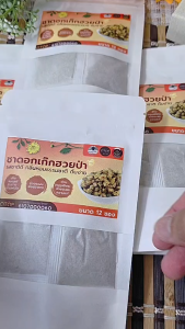 ชาดอกเก๊กฮวยป่า กลิ่นหอมธรรมชาติ สินค้าดี OTOP ขนาด 12 ซอง