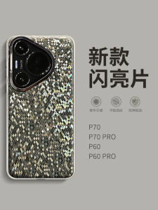Fashionable Diamond Rhombus Huawei Pura70Pro Phone Case Full Cover Shockproof Womens Model P70Ultra Paur70Pro plus Protective Shell