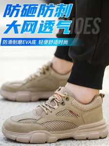 Mens And Womens Lightweight Safety Shoes Breathable Steel Toe Anti-Crush Cut-Resistant Soft Bottom Construction Work Shoes
