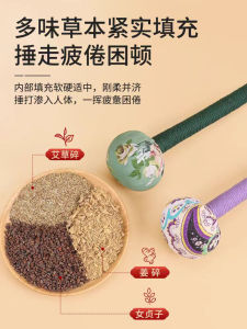 Agrimasseur De Massage À lHerbe De Artemisia Outil De Soins De Santé Portable Marteau De Percussion Acupuncture Chinoise