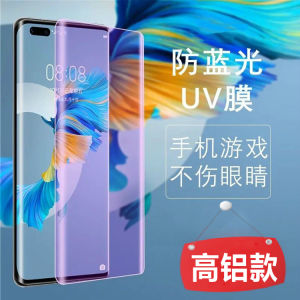 High Definition Blue Light Filter Full Screen Tempered Glass Film for OPPO A5Pro Reno13Pro UV FindX8Pro True I12Pro Reno12Pro