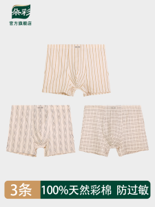 Docare Mens Boxer Shorts 100% Color Cotton Unbleached Plain Cotton Anti-Allergy Full Cotton Briefs Breathable Comfortable Underwear