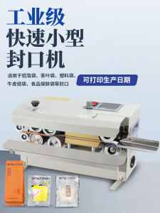 Fengqi FR-550 Desktop Commercial Automatic Continuous Sealing Machine Tea Leaf Special Moon Cake Donkey Gelatin Packaging Date Printing Heat Sealing Plastic Film Packaging Machine