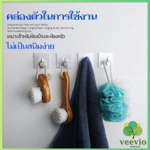 Veevio ตะขอสแตนเลส ตะขอติดผนัง ตะขอ 3M ไม่ต้องเจาะ  hook up