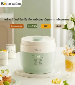 [China Plug Adapter Needed] Bear | Smart Multi-Function Ceramic Cup Automatic Yogurt Maker