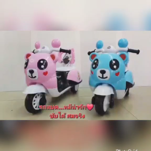 รถแบตเตอรี่เด็ก พี่หมีน่ารัก รถแบต ทรงมอเตอร์ไซค์ รถเด็กนั่ง รถไฟฟ้าเด็ก ขับได้สมจริง ของเล่นเสริมพัฒนาการ ของเล่นเด็ก รถของเล่น ของเล่นรถ