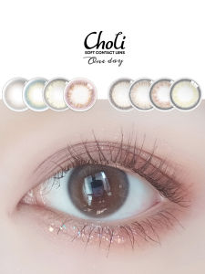 Daily Disposable Natural Tea Latte Colored Contact Lenses