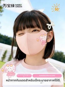 WANBAOLV | UV Protection Thin Summer Ice Silk Mask for Kids Washable