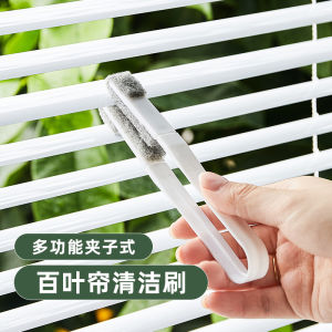 Japanese Shutter Special Cleaning Brush & Air Conditioning Outlet Gap Brushes: Shutter Light Shade Shutter Cleaning Brush