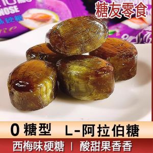 L-Arabinose Fig Flavored Hard Candy Office Snack Sugar Free Craving Relief Pregnant Women Candy Fruit Candy Traditional Candy