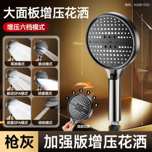 Boosted Shower Head Bathroom Bathing Faucet High Pressure Large Water Output Shower Head Compatible with Universal Installation