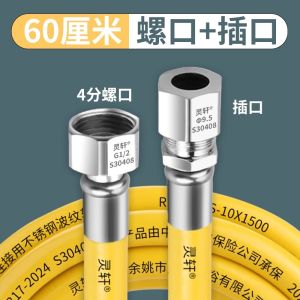 New National Standard Stainless Steel Explosion-Proof Gas Pipe Natural Gas Pipe Liquidized Petroleum Gas Cooking Stove Metal Flexible Hose