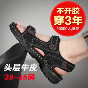 Extra Large Mens Sandals Genuine Leather Beach Shoes Outdoor Thick Bottom PVC Sole Comfortable Casual Slip-On Summer Sandals