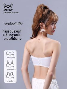 MiiOW | เสื้อชั้นในแบบเกาะอกไร้สายแบบสวมหัวสำหรับผู้หญิงในช่วงฤดูร้อนปี 2025 ของ MiiOW ไร้ตะเข็บ ป้องกันการลื่นไหล ทรงเข้ารูป